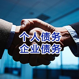 淮安追债公司